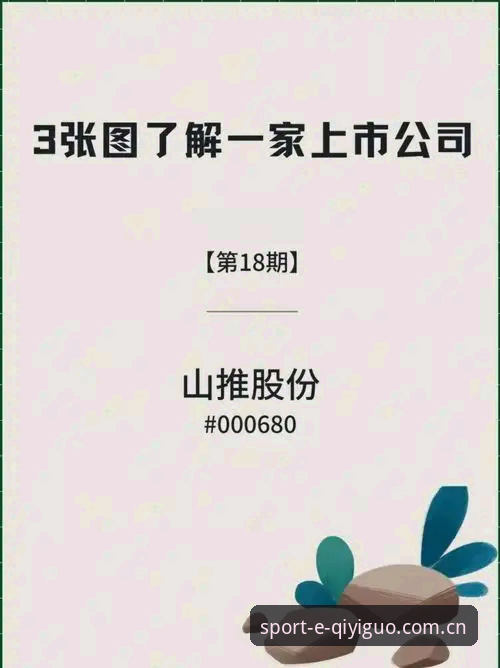 奇异果体育官方网址安装教程 揭秘奇异果体育官方网址安装教程:2025新版背后的真相与实操指南
